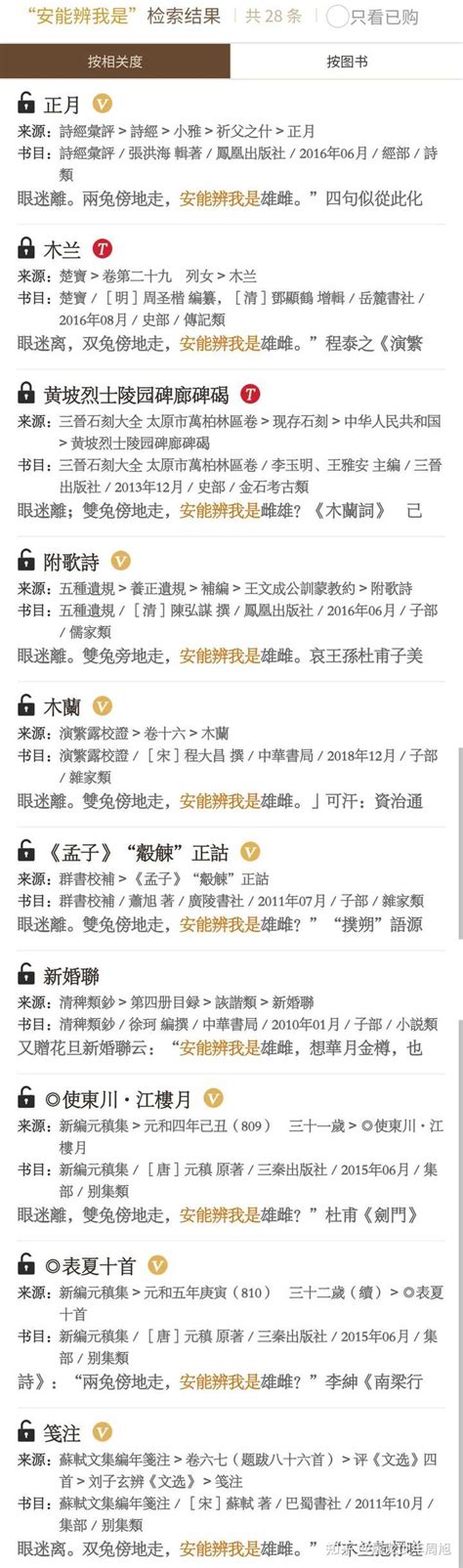 安能辨我是雄雌 戊時是幾點